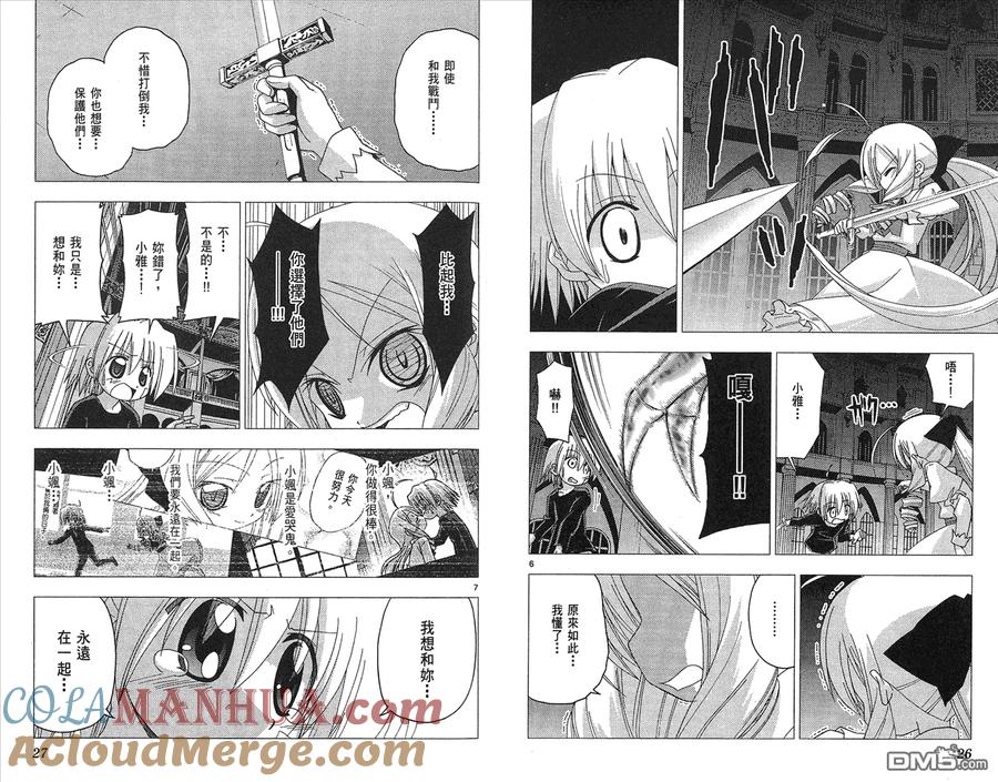 旋风管家 第18卷 第16页