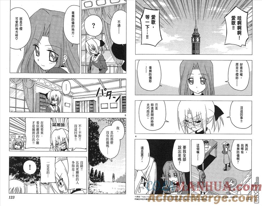 旋风管家 第18卷 第64页