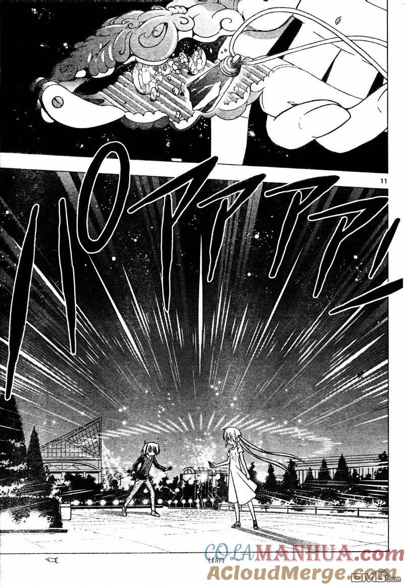 旋风管家 第252话 第11页