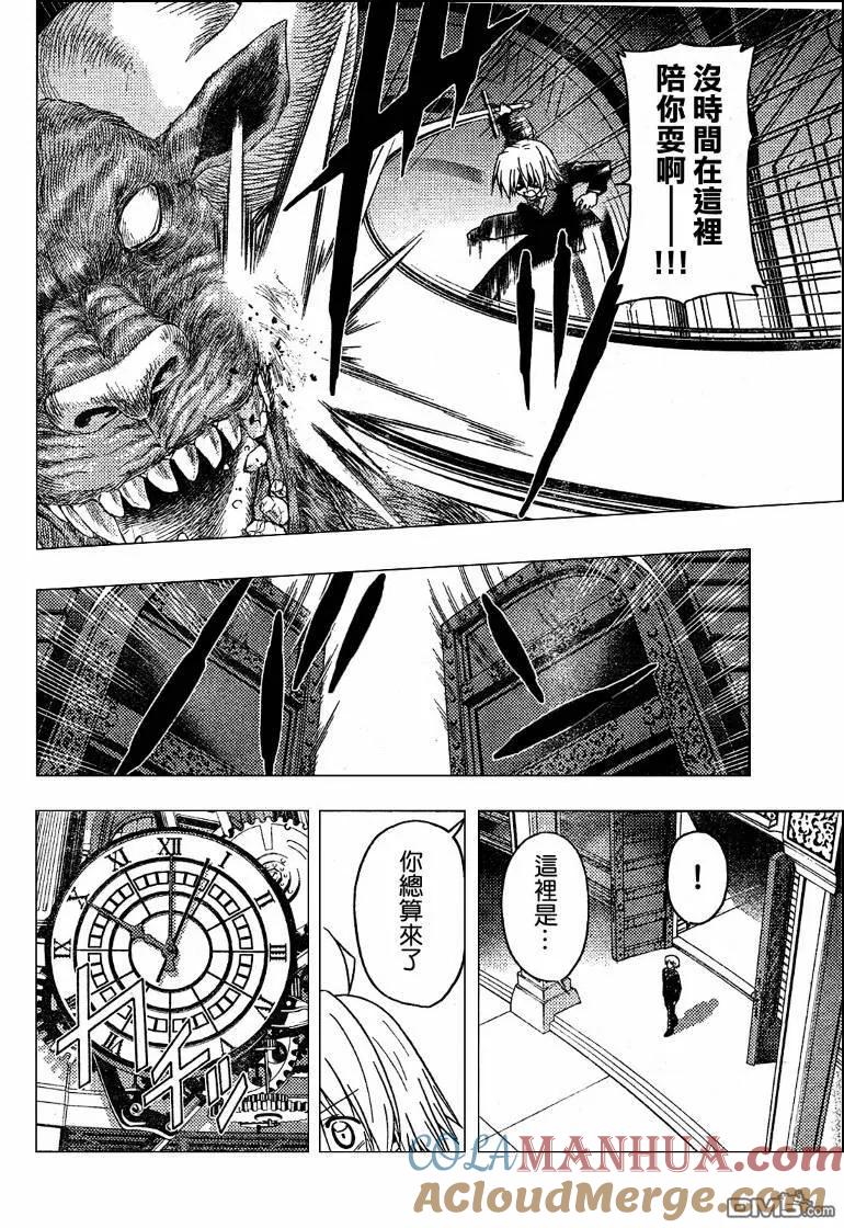 旋风管家 第254话 第15页