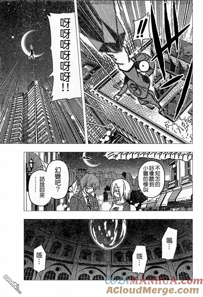 旋风管家 第258话 第5页