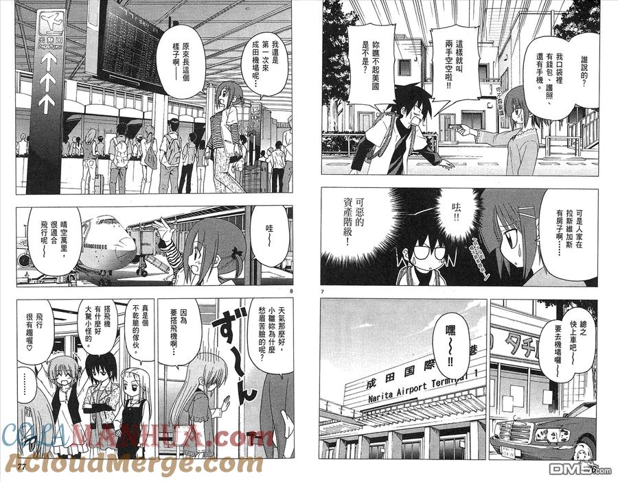旋风管家 第19卷 第40页