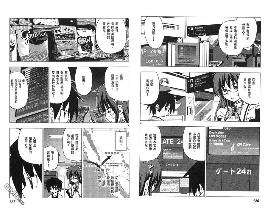 旋风管家 第19卷 第65页