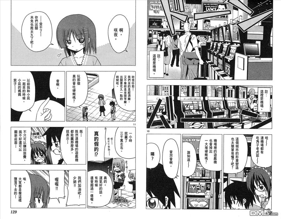 旋风管家 第19卷 第66页