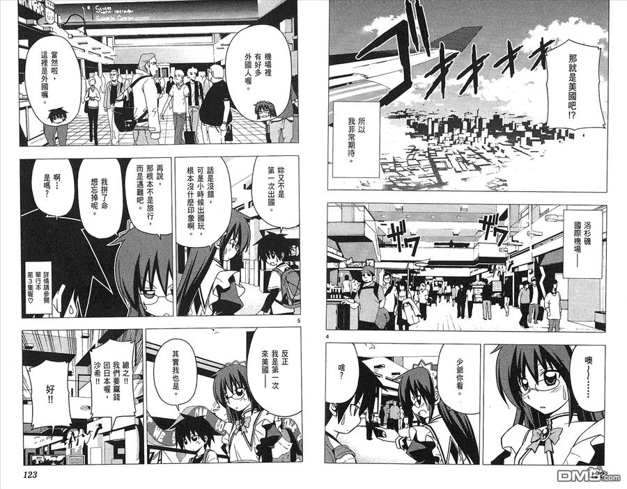 旋风管家 第19卷 第63页