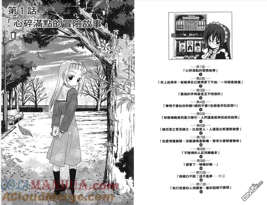 旋风管家 第19卷 第4页