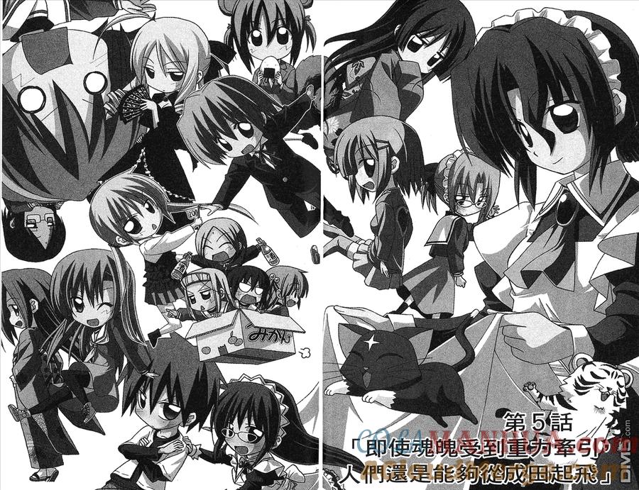 旋风管家 第19卷 第37页