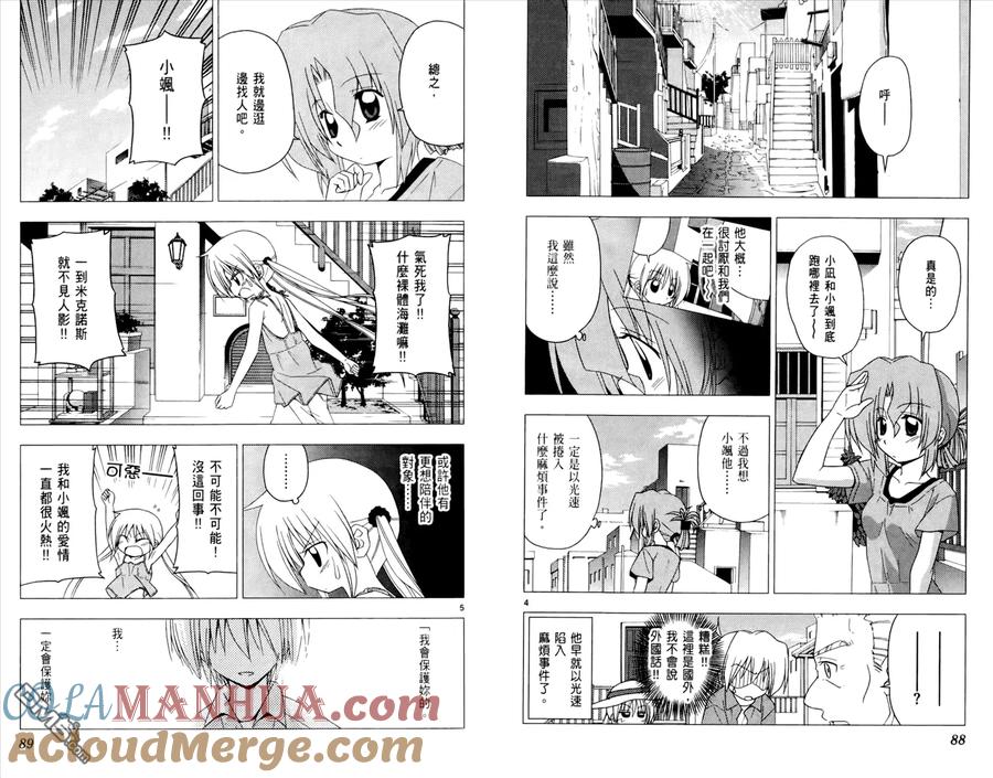 旋风管家 第20卷 第46页