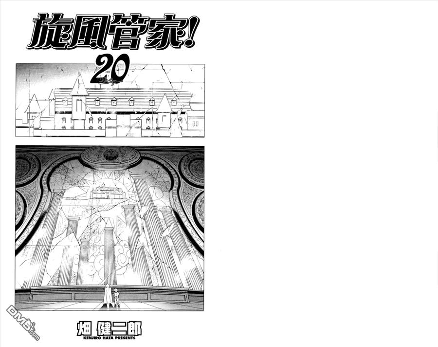 旋风管家 第20卷 第3页