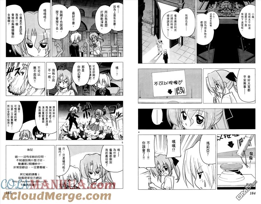 旋风管家 第20卷 第94页