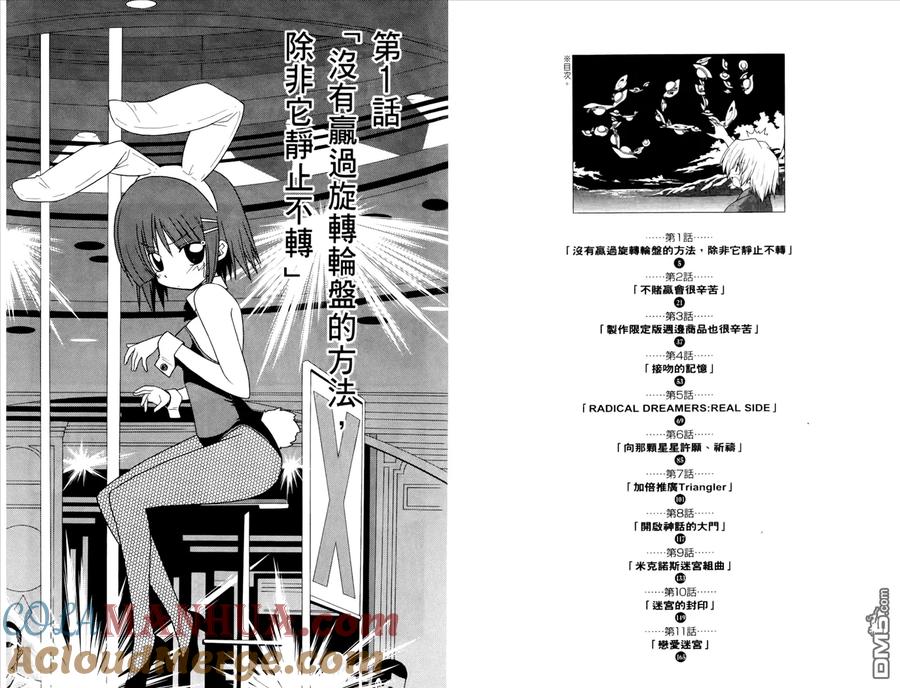 旋风管家 第20卷 第4页