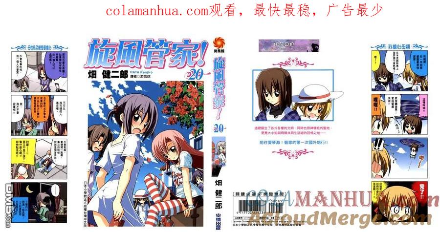 旋风管家 第20卷 第1页