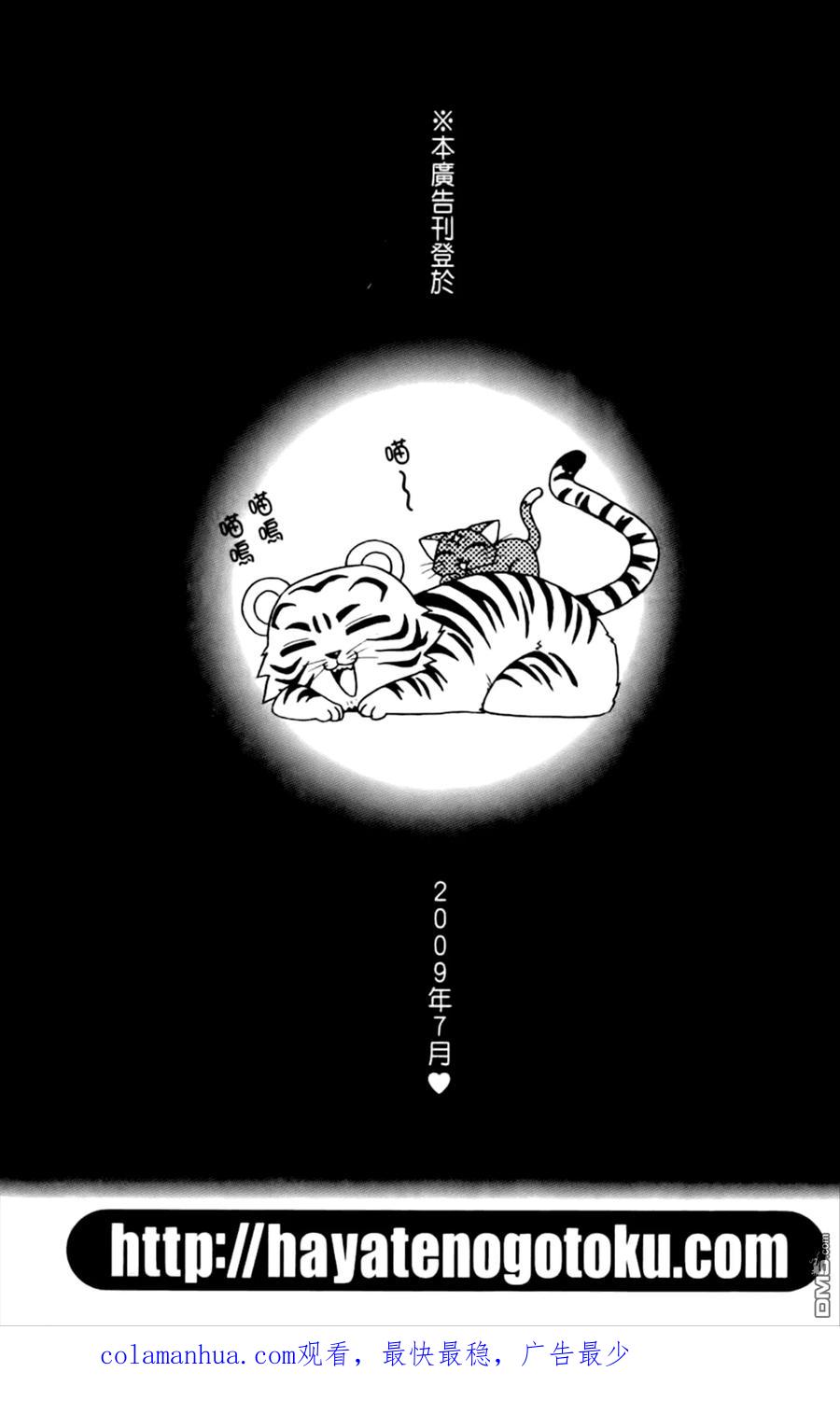 旋风管家 第20卷 第96页