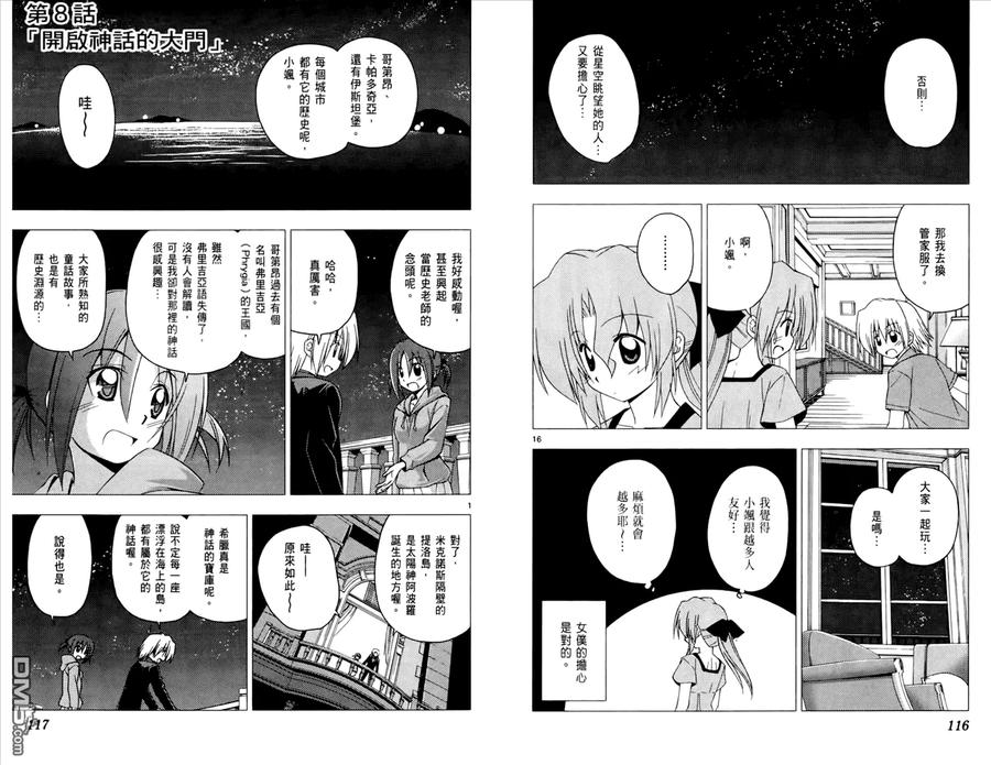 旋风管家 第20卷 第60页