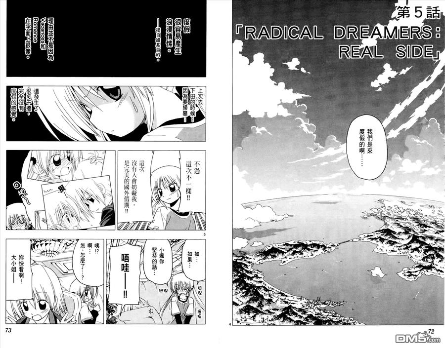 旋风管家 第20卷 第38页