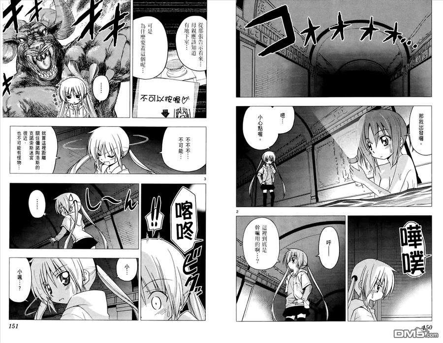 旋风管家 第20卷 第77页