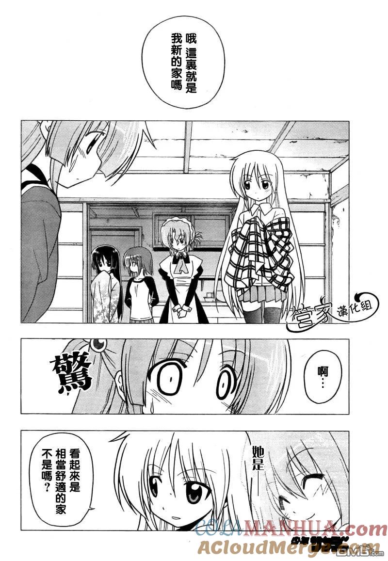 旋风管家 第276话 第10页