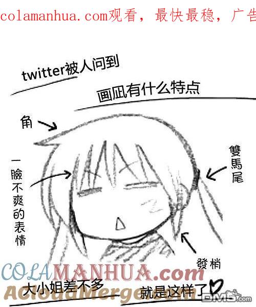 旋风管家 第277话 第1页
