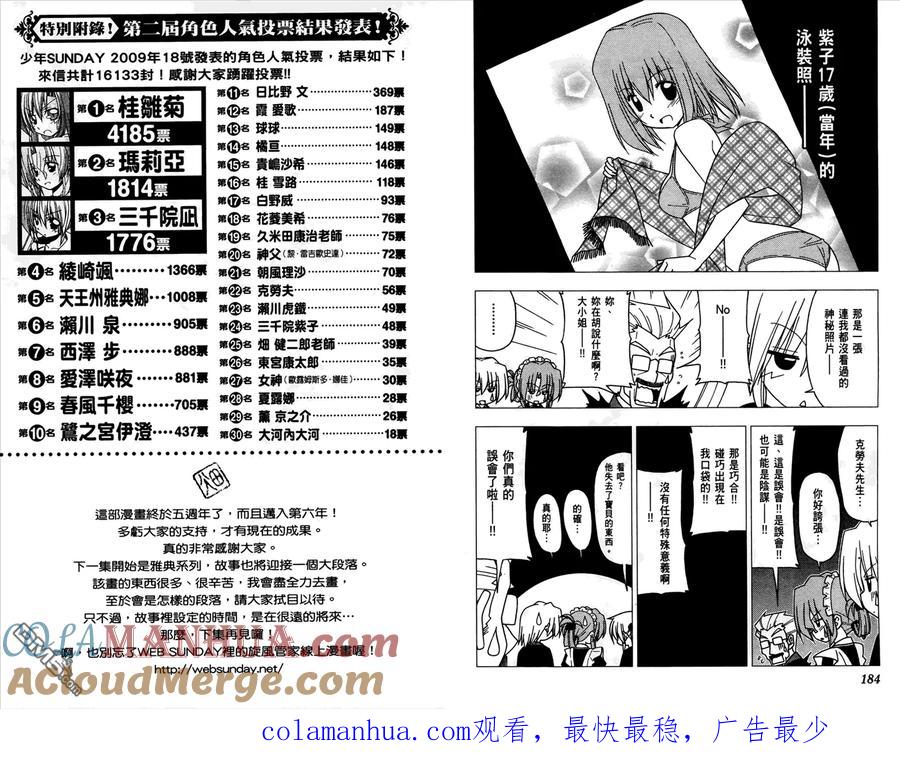 旋风管家 第21卷 第94页