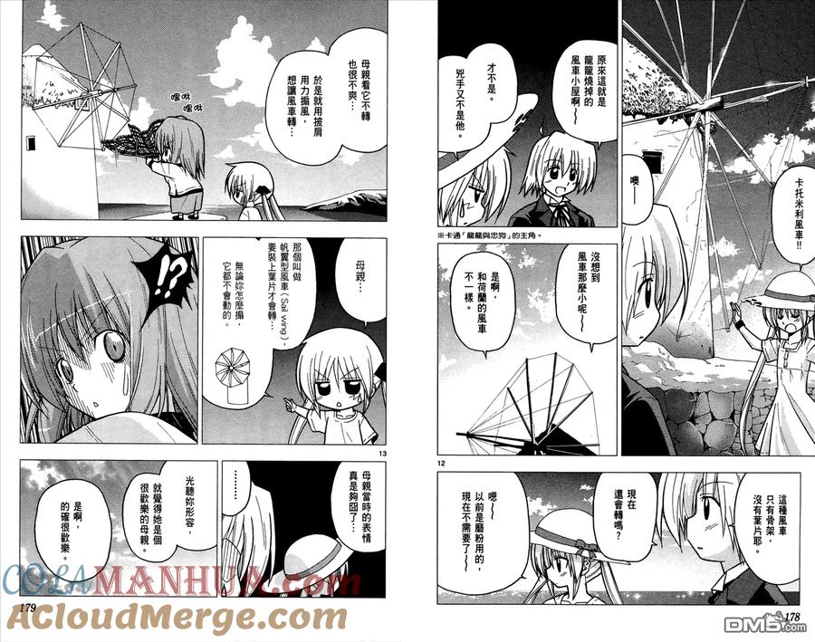 旋风管家 第21卷 第91页