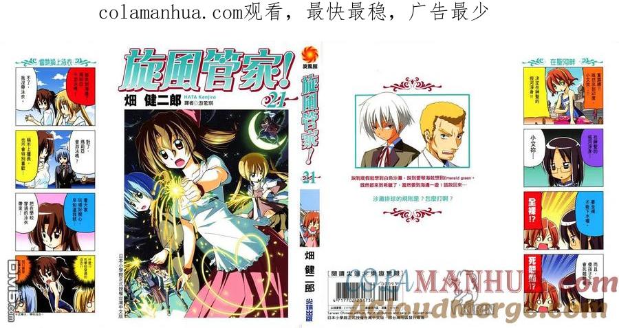 旋风管家 第21卷 第1页