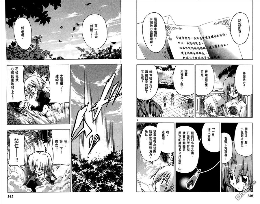 旋风管家 第21卷 第72页