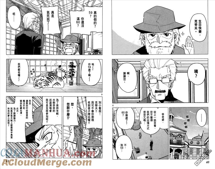 旋风管家 第21卷 第22页