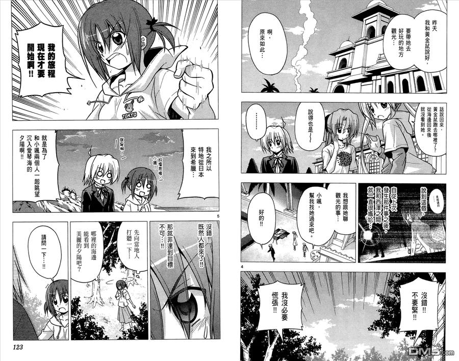 旋风管家 第21卷 第63页