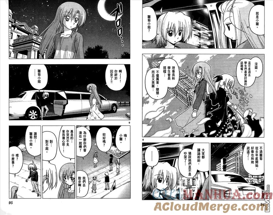旋风管家 第22卷 第49页