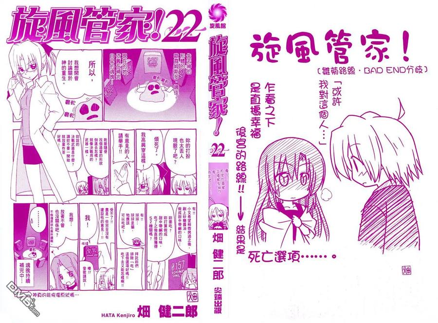 旋风管家 第22卷 第2页