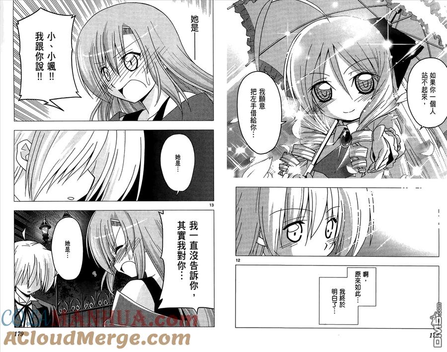 旋风管家 第22卷 第91页