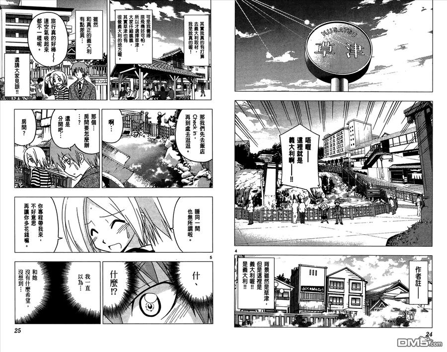 旋风管家 第22卷 第14页