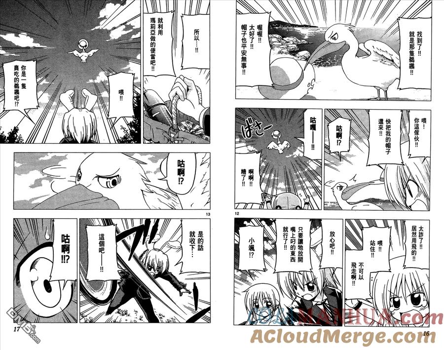 旋风管家 第22卷 第10页