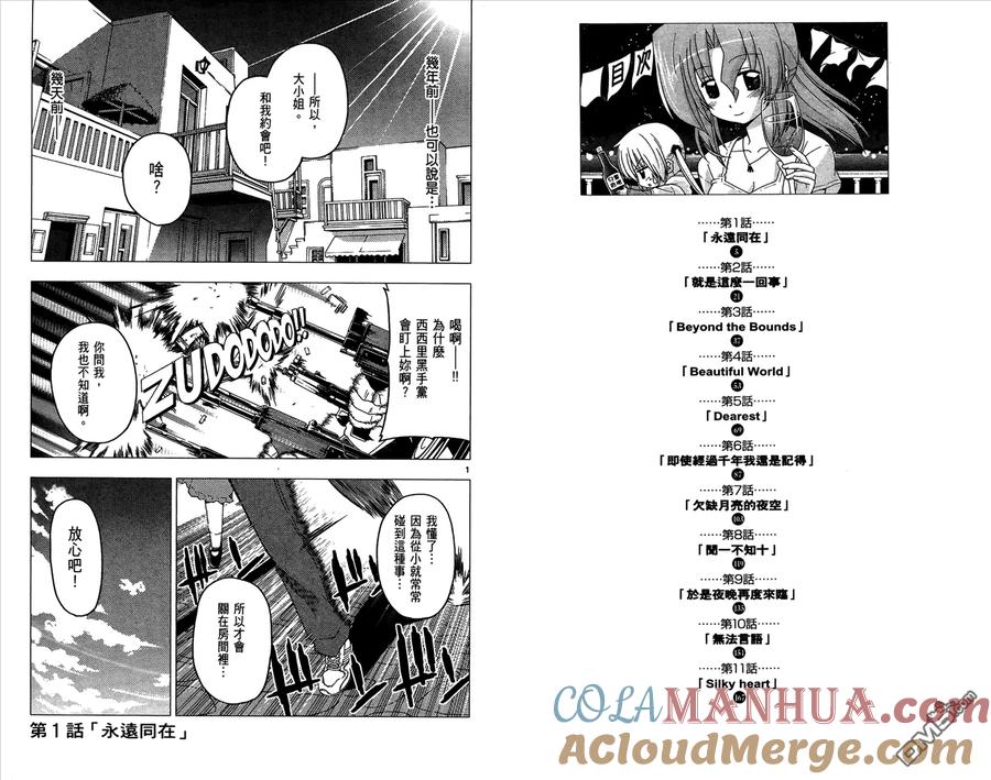 旋风管家 第22卷 第4页
