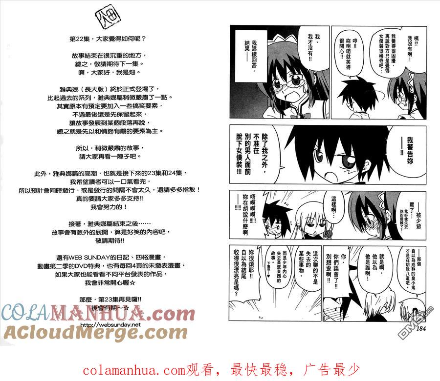 旋风管家 第22卷 第94页