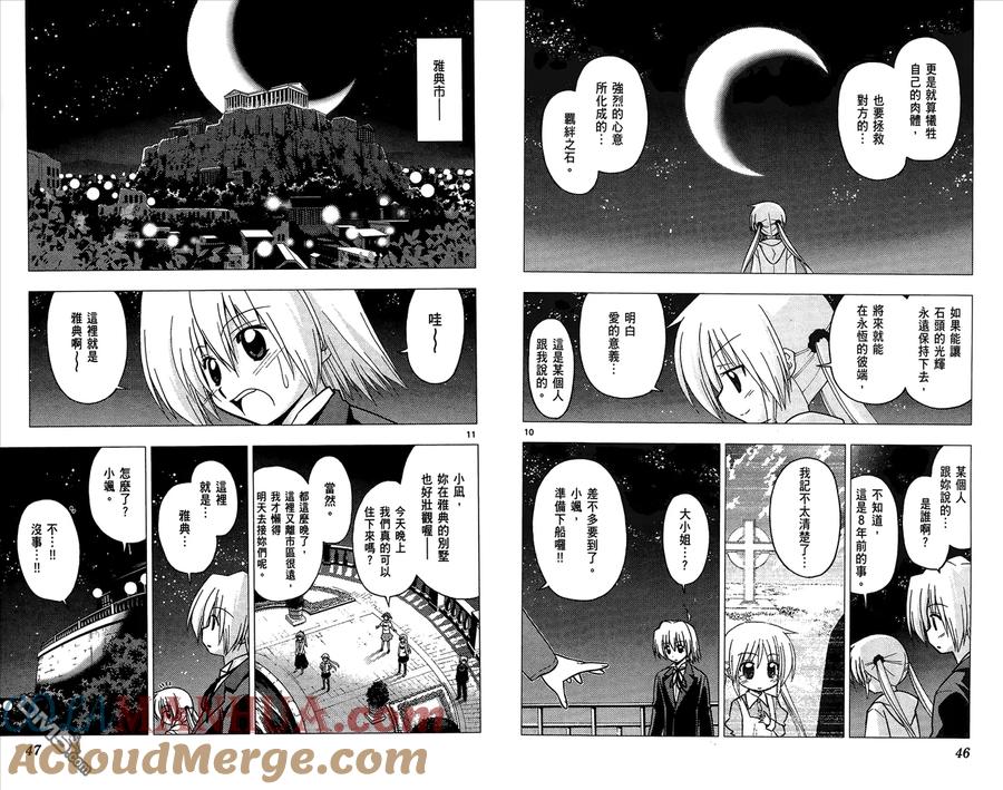 旋风管家 第22卷 第25页