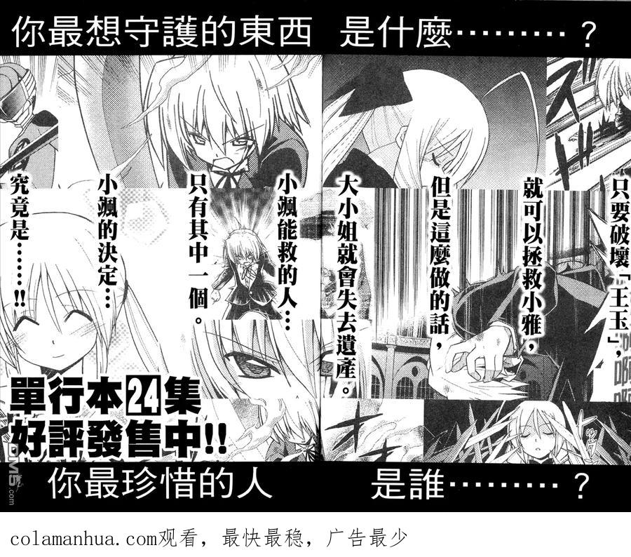 旋风管家 第23卷 第95页