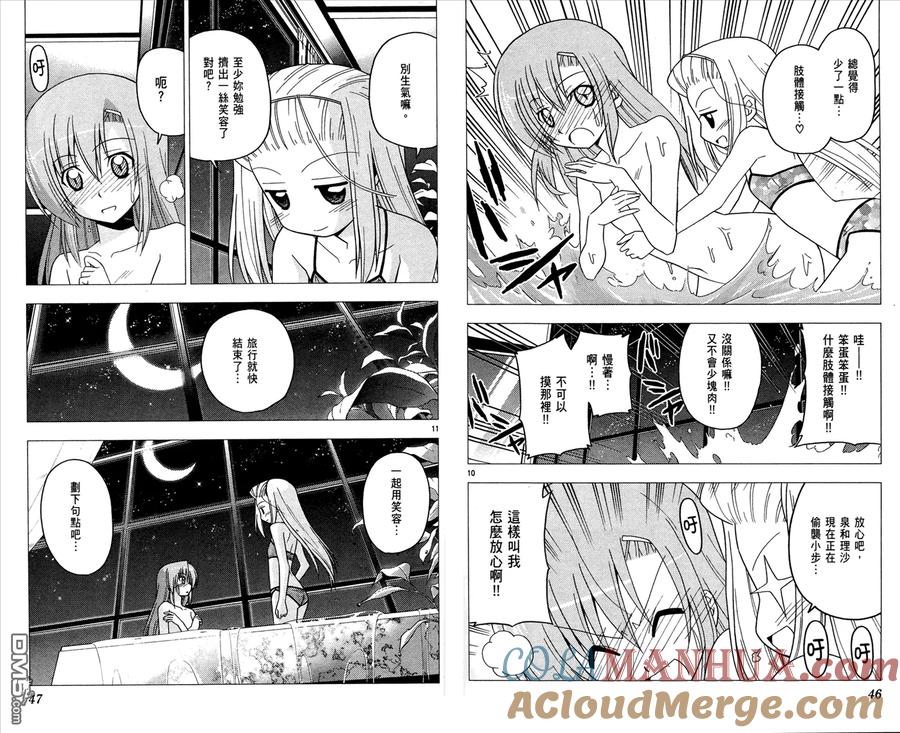 旋风管家 第23卷 第25页