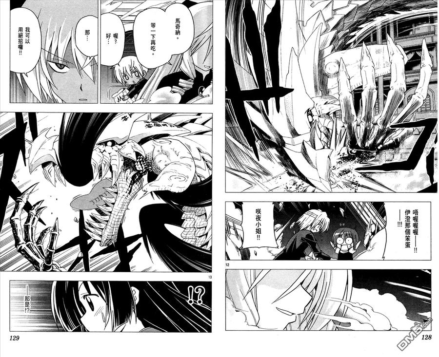 旋风管家 第23卷 第66页