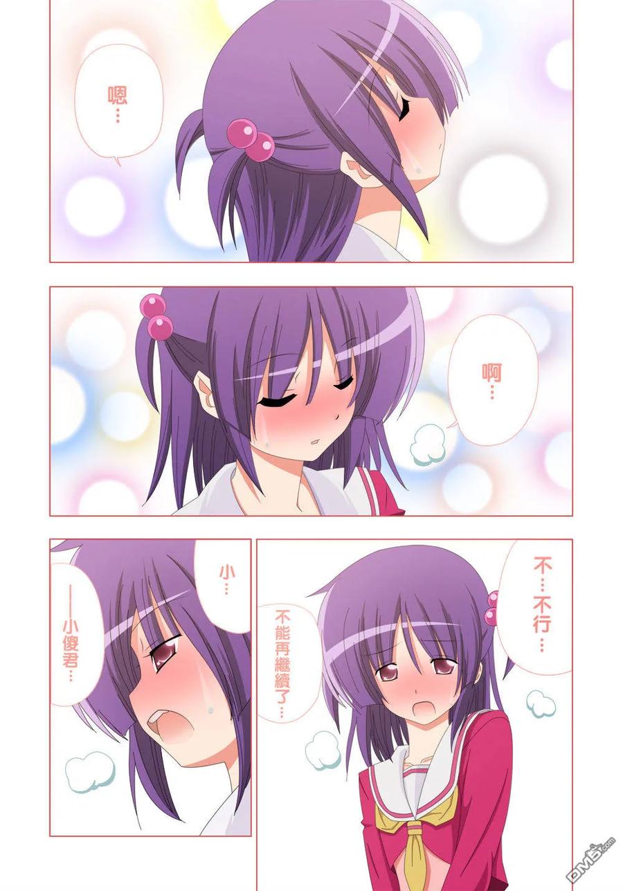 旋风管家 第308话 第14页