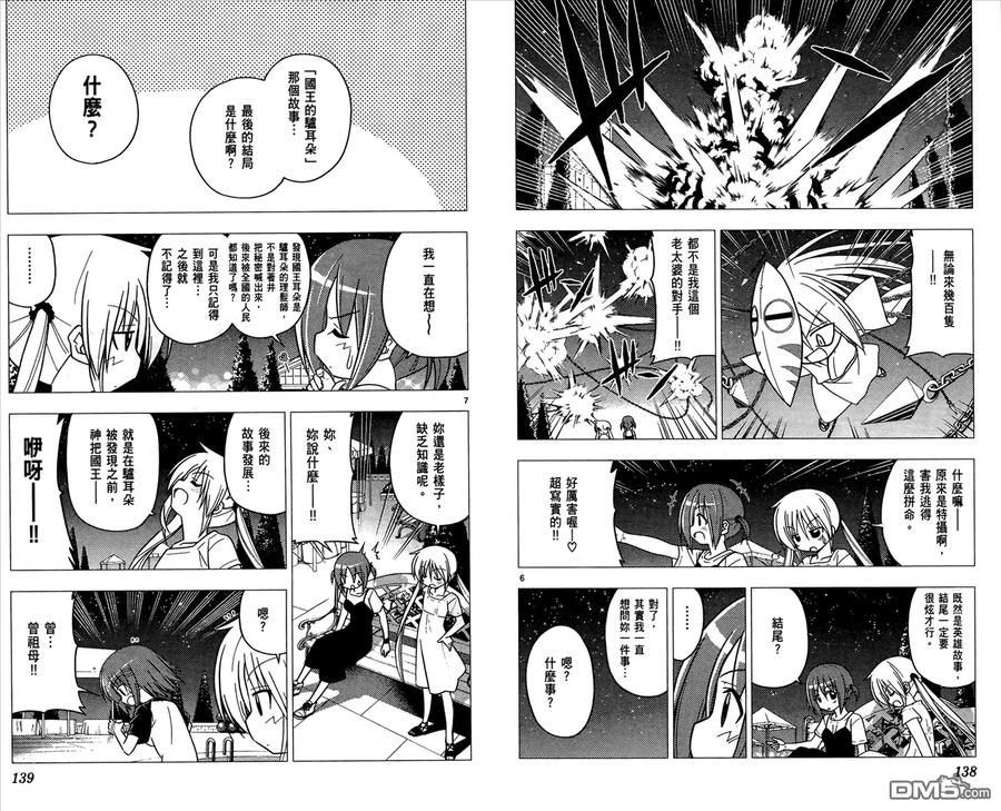 旋风管家 第24卷 第71页