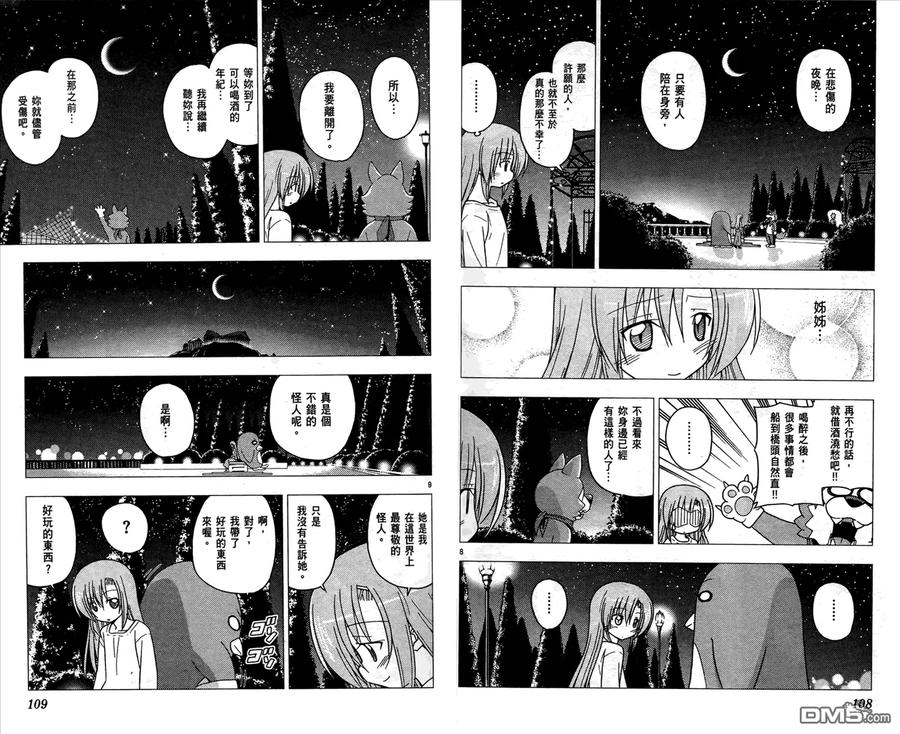 旋风管家 第24卷 第56页