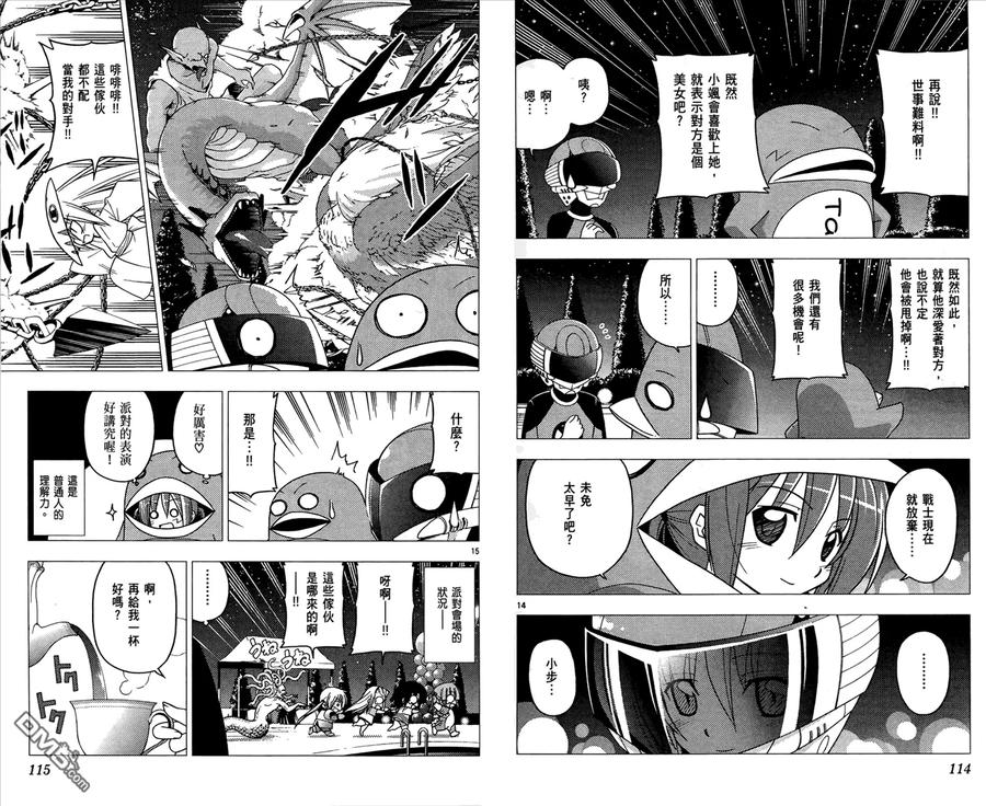 旋风管家 第24卷 第59页