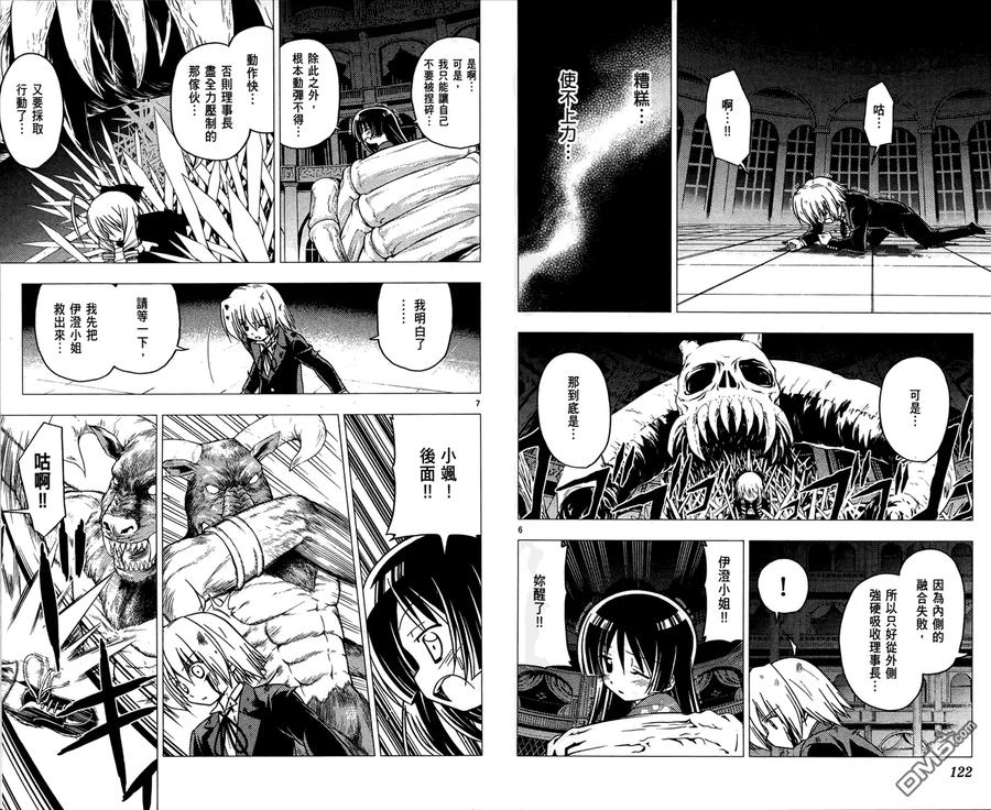 旋风管家 第24卷 第63页