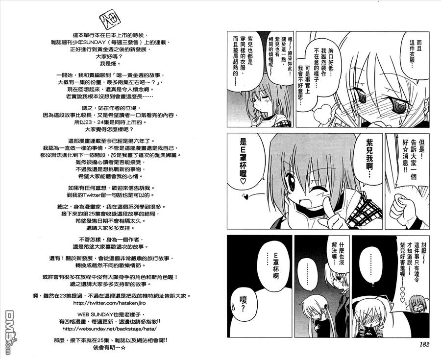 旋风管家 第24卷 第93页