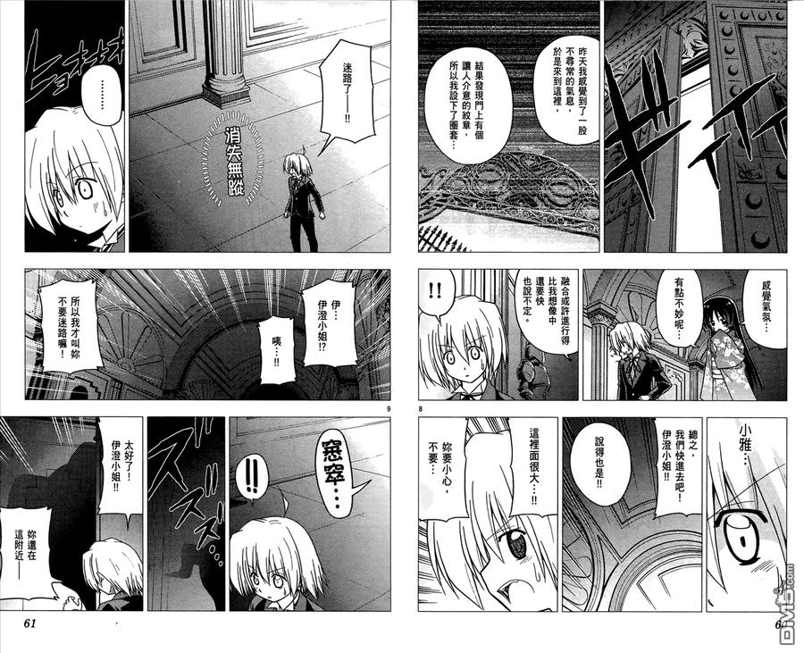 旋风管家 第24卷 第32页