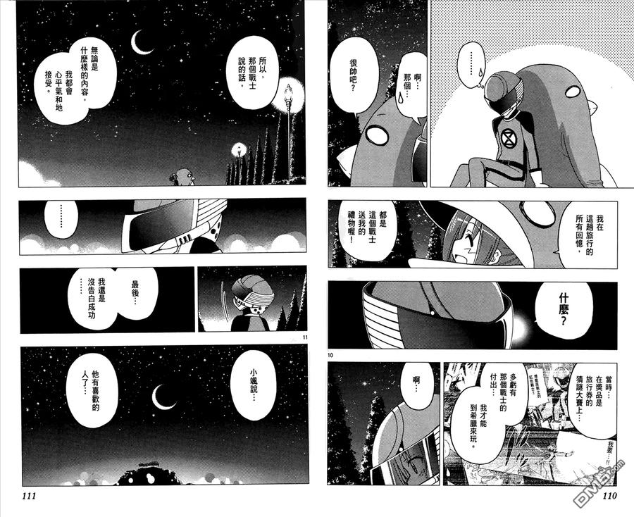旋风管家 第24卷 第57页