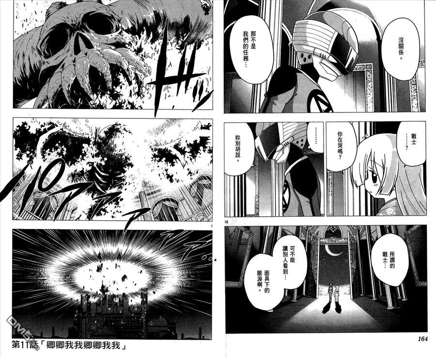 旋风管家 第24卷 第84页