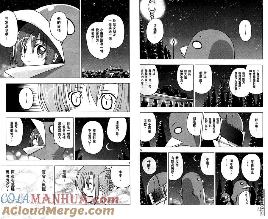 旋风管家 第24卷 第58页