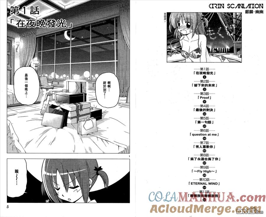 旋风管家 第24卷 第4页